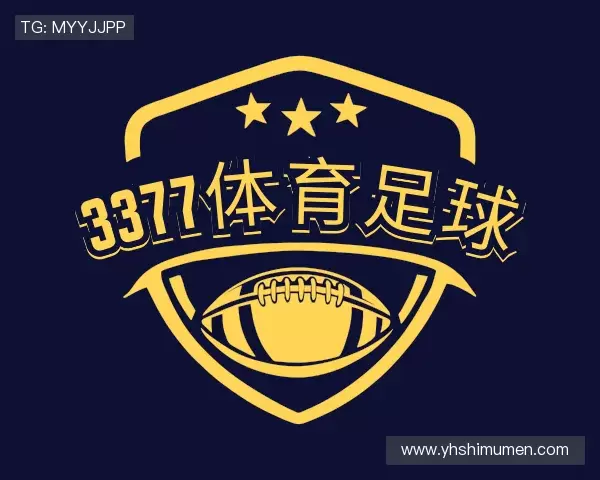 认识3377足球